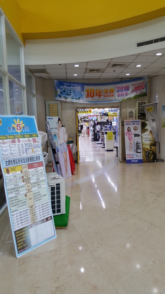 Tsannkuen 3C Neihu Store entrance