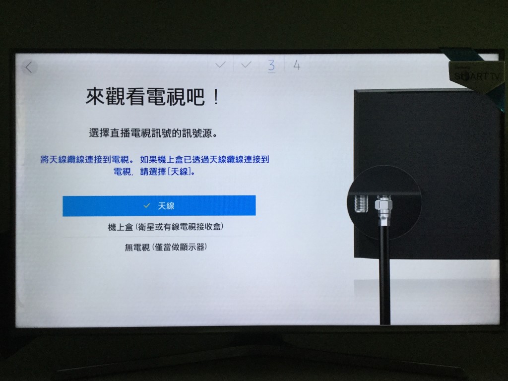 Samsung SmartTV Start Watching TV Setup Screen