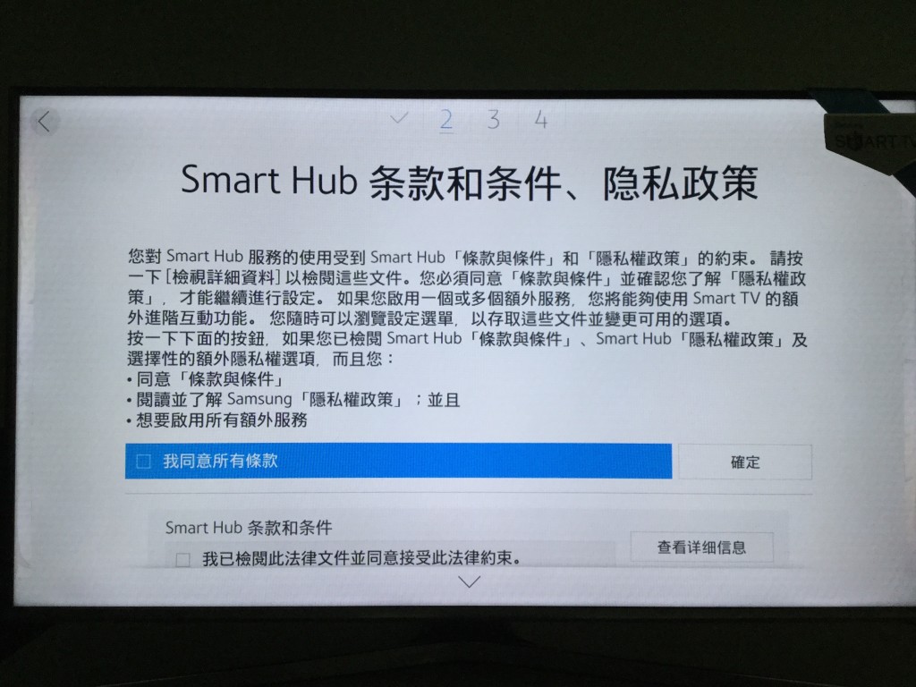 Samsung SmartTV legal agreement screen