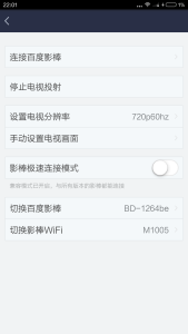 Baidu TV Setup on Xiaomi Note Pro-14