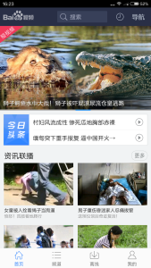 Baidu TV Setup on Xiaomi Note Pro-5