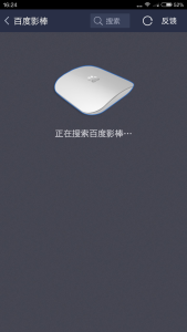 Baidu TV Setup on Xiaomi Note Pro-7
