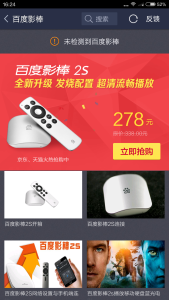 Baidu TV Setup on Xiaomi Note Pro-8 can not find Baidu TV