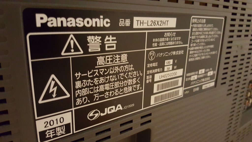 Panasonic TH-L26X2HT TV back label in Fujiview Hotel Shin Yokohama