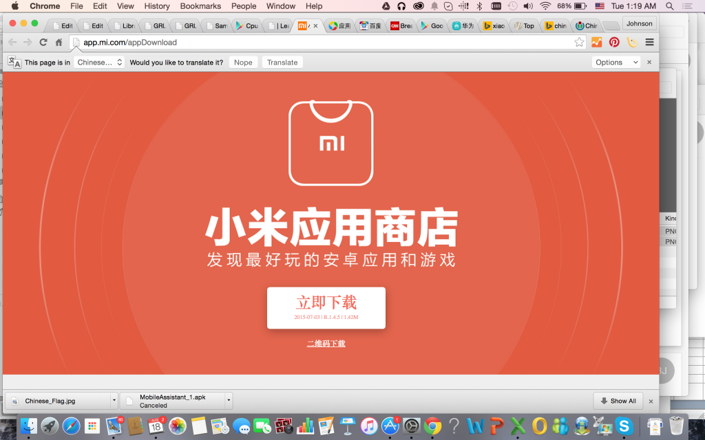 Xiaomi App Store