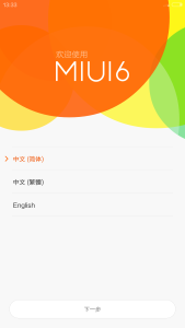 Xiaomi Mi Note Pro Startup Screen 1