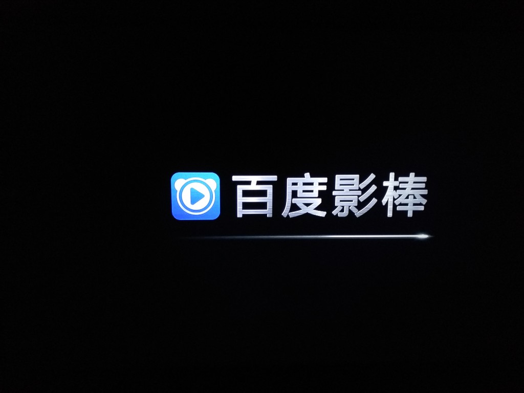 Baidu TV Android Update-2