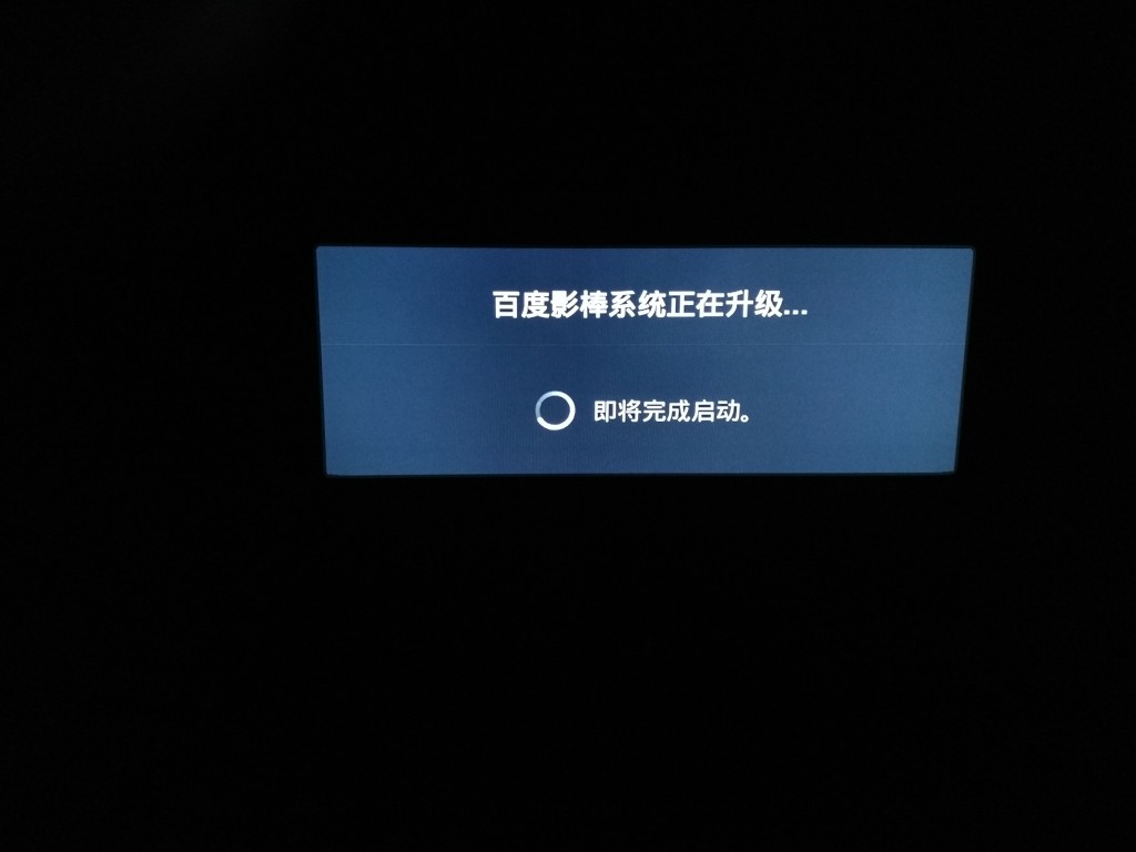 Baidu TV Android Update-4