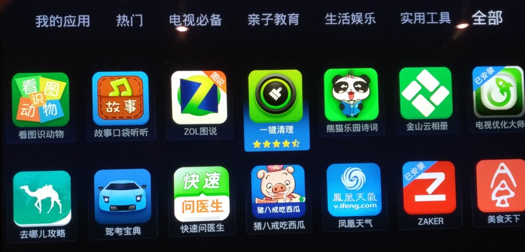 Baidu TV Apps