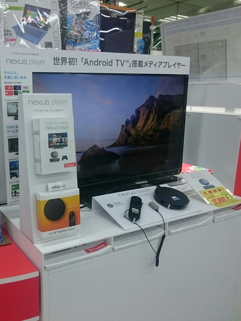 Labi Shibuya Asus Nexus Player Display
