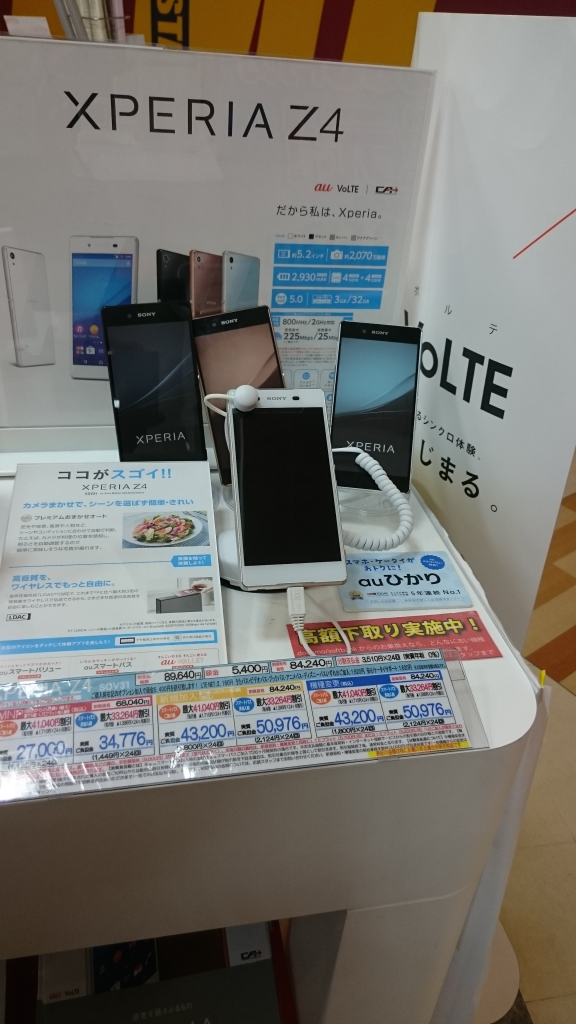 Sony Xperia Z4 display at AU Store in Nikke Colton Plaza Ichikawa Chiba Japan