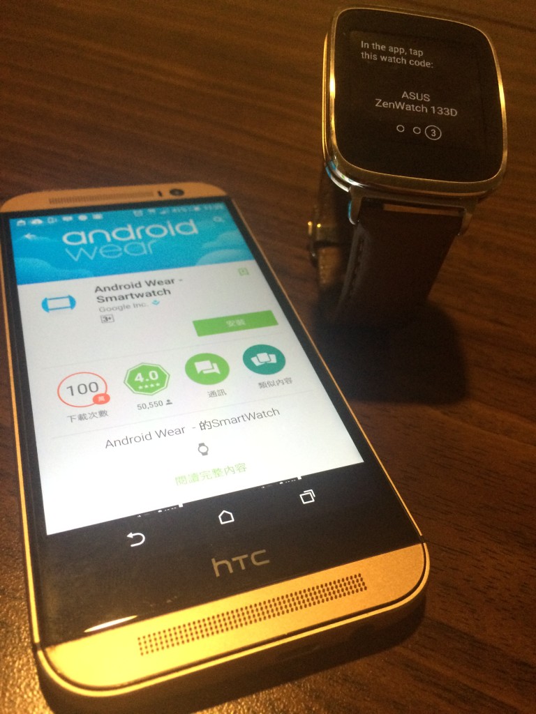 HTC M7 & ASUS Zen Watch